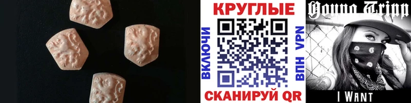 Экстази таблы Людиново