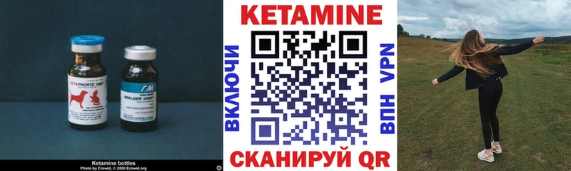 КЕТАМИН VHQ купить Людиново