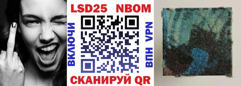 Марки NBOMe 1500мкг Людиново
